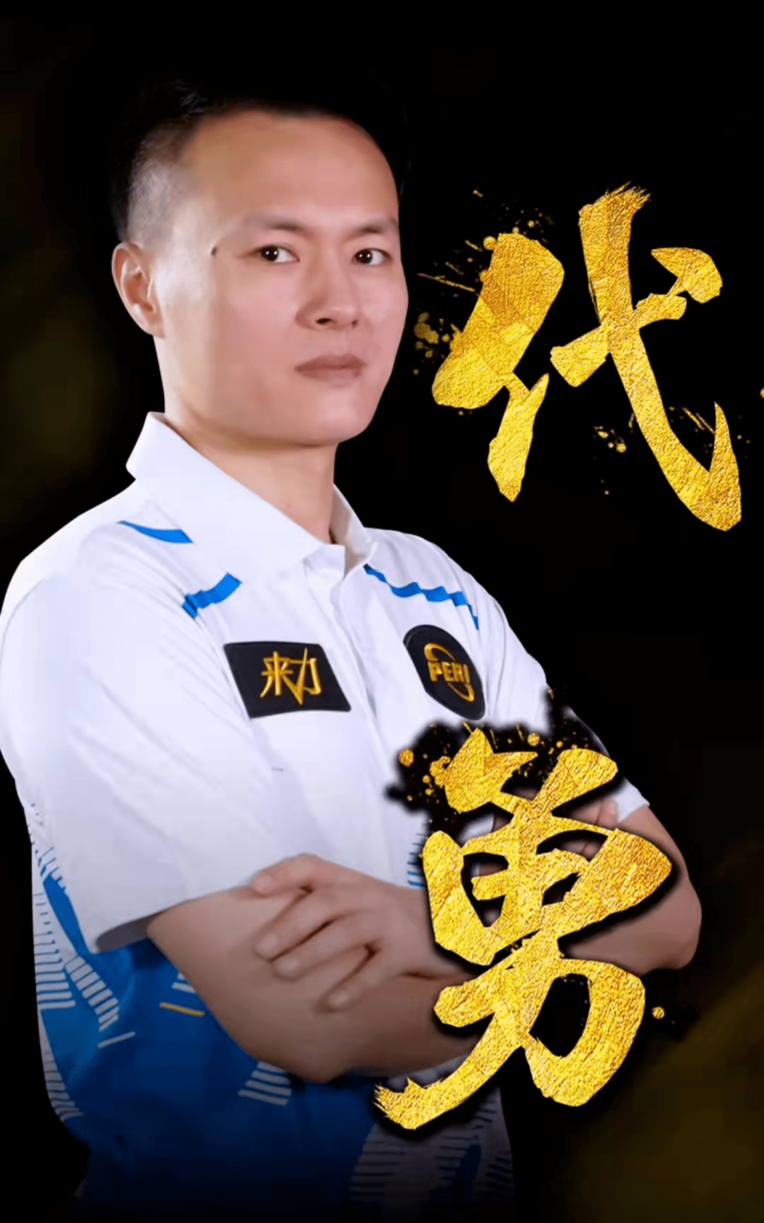 間體現了