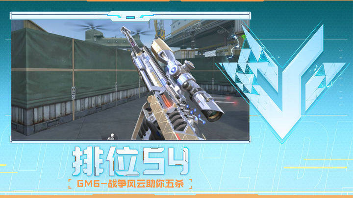 滑向